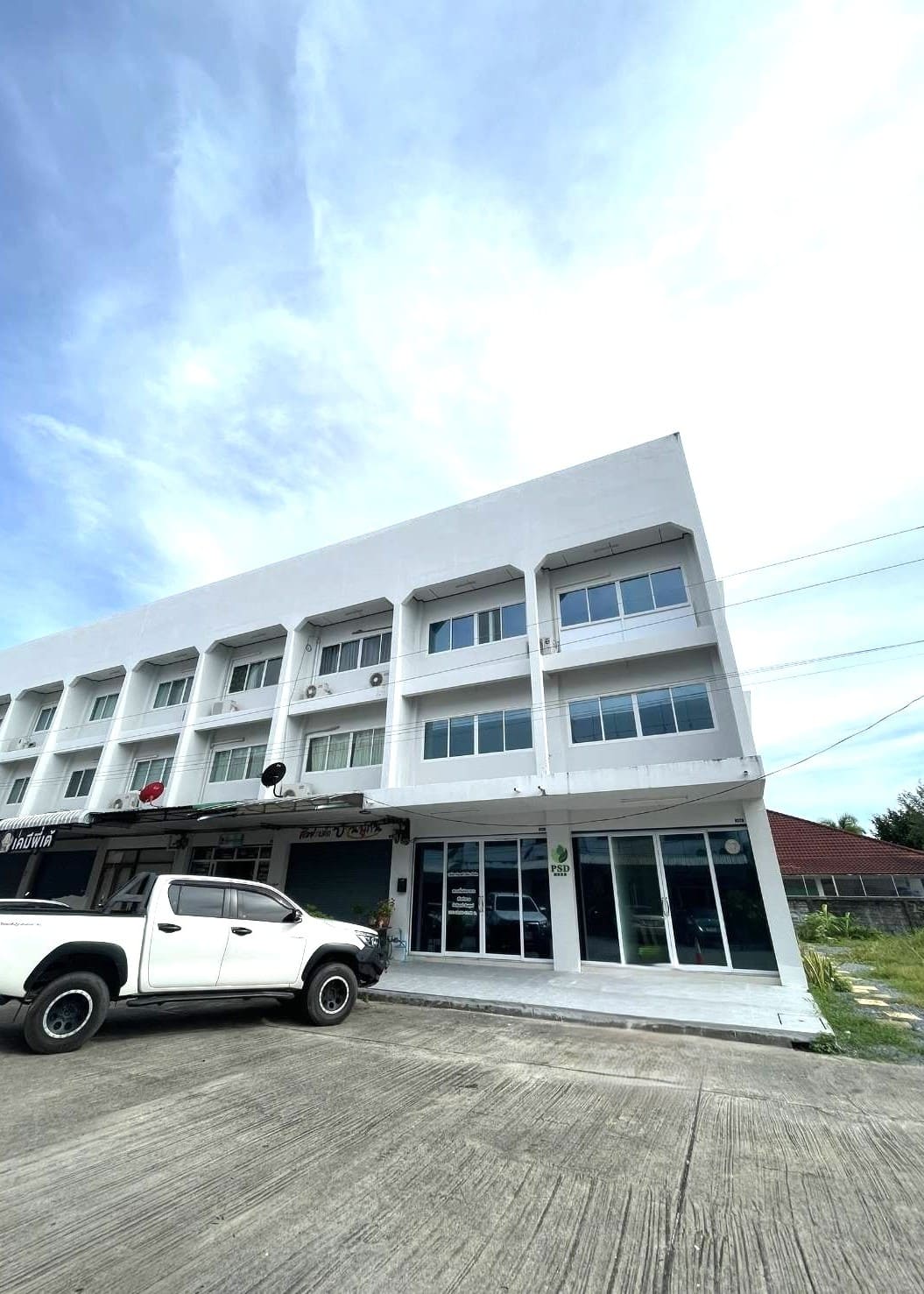 บริษัท พีเอสดี เฮิร์บ จำกัด - PSD Herb – สุขภาพดี เริ่มที่นี่