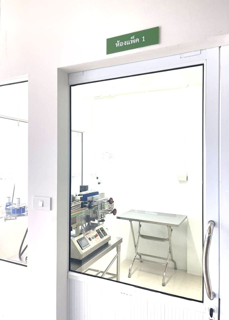 PSD Herb ห้องแพ็ค 1