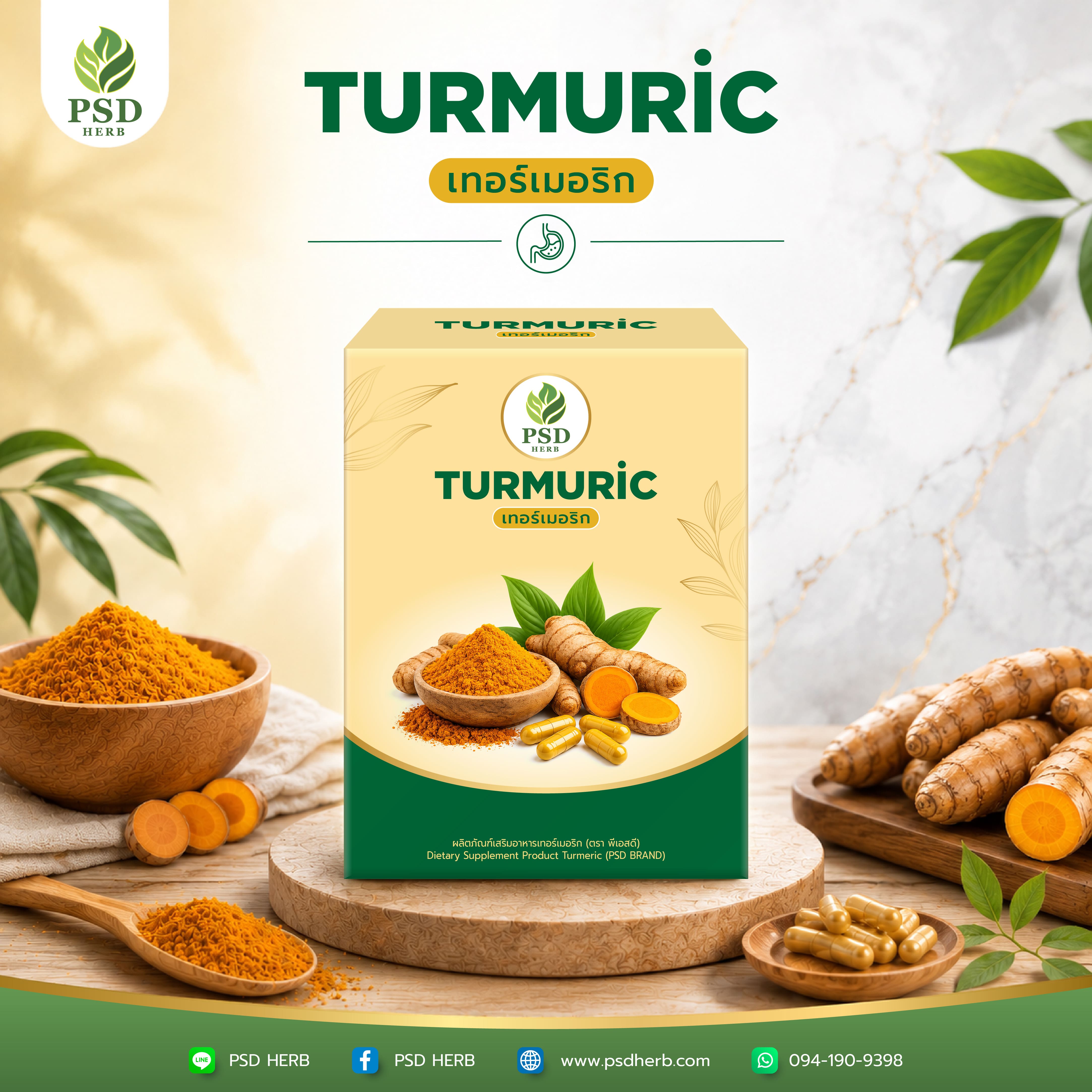 TURMURIC