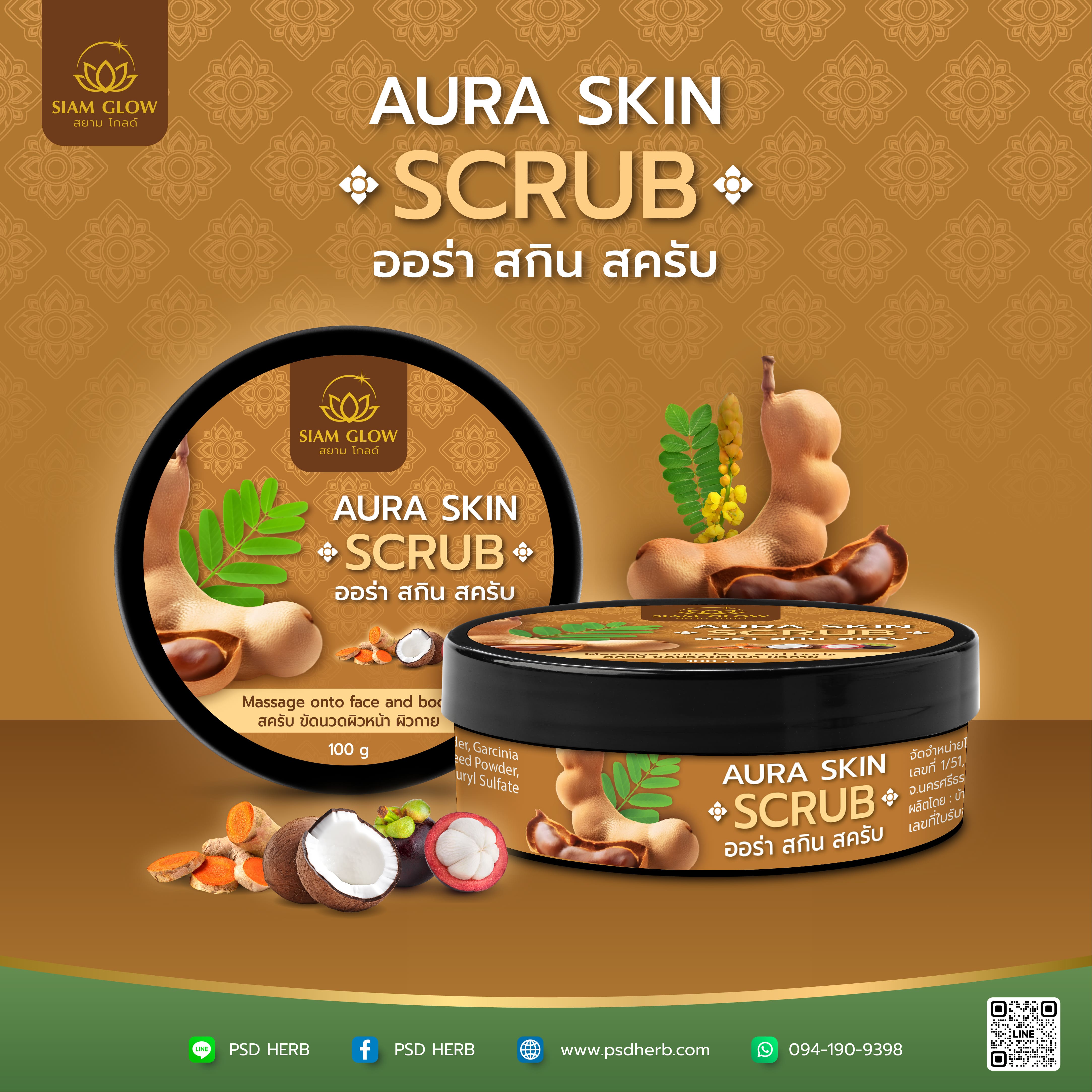 Aura Skin Scrub