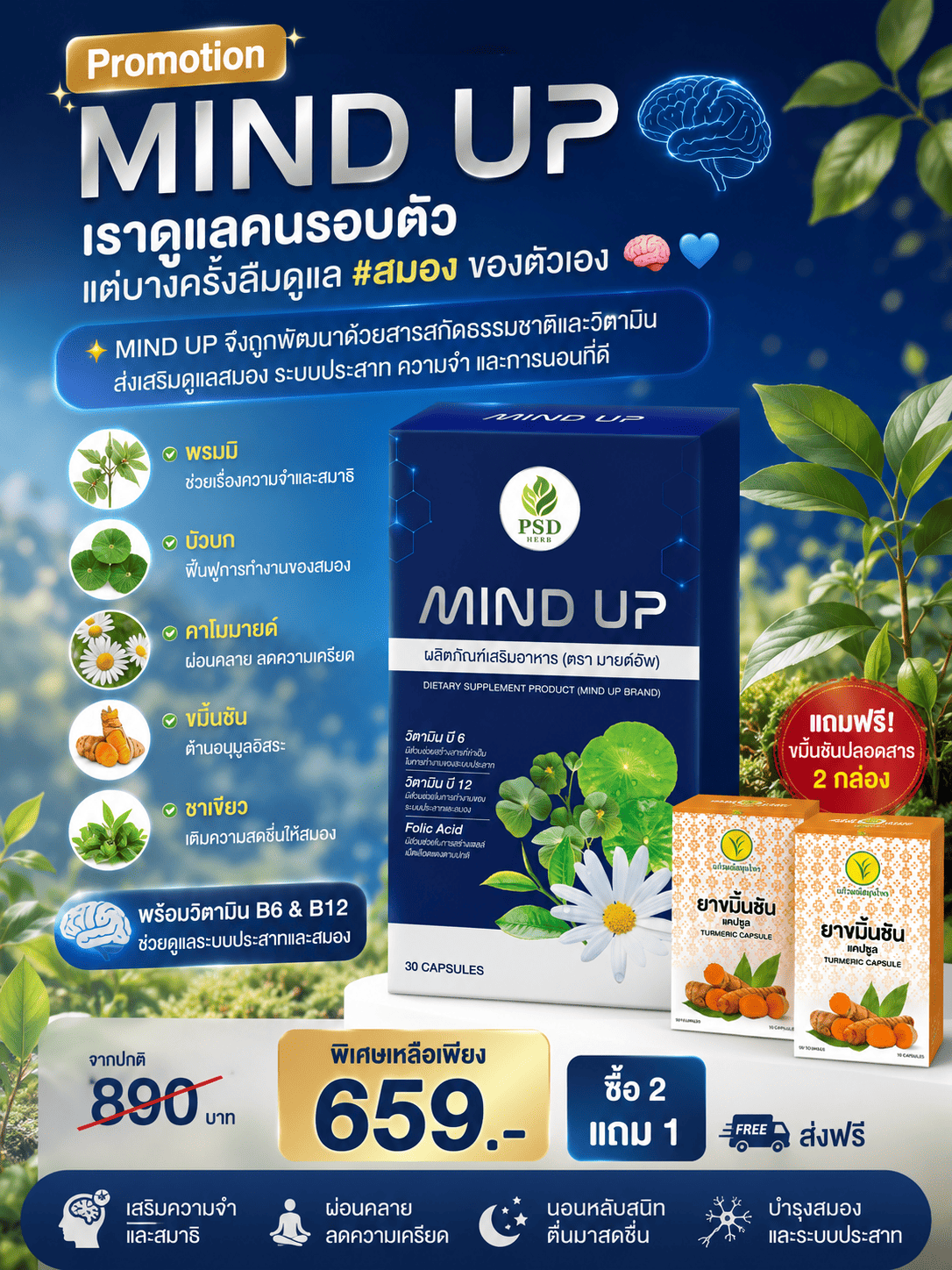 🧠 อย่าปล่อยให้สมองทำงานหนักโดยไม่เคยได้รับการดูแล