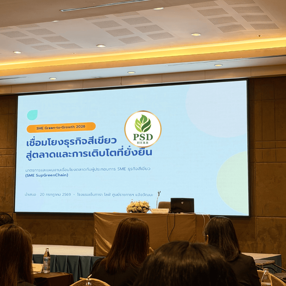 อบรมหลักสูตร SME Green-to-Growth 2026 